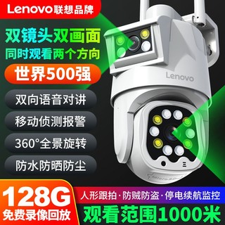 百亿补贴：Lenovo 联想 双画面双摄像头监控器超高清360度连手机4G无网远程家用室外