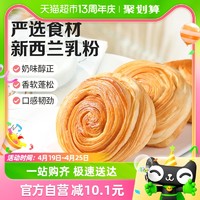 88VIP：Be&Cheery 百草味 手撕面包1kg