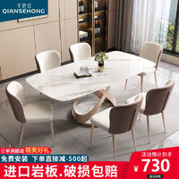 千色红 意式亮光岩板餐桌椅组合现代简约轻奢客厅小户型家用长方形饭桌子
