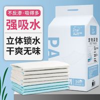 PET SHINY/宠亮 宠物尿布垫狗狗纸尿垫尿片加厚狗尿垫狗狗隔尿垫吸水垫尿不湿猫用