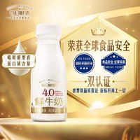 88VIP：SHINY MEADOW 每日鲜语 4.0鲜牛奶组合14瓶共2850ml高钙纯新鲜奶