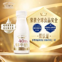 SHINY MEADOW 每日鲜语 4.0鲜牛奶组合14瓶共2850ml高钙纯新鲜奶