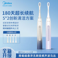 百亿补贴：Midea 美的 电动牙刷成人 4支刷头多效清洁5种模式 家用男女声波软毛震动牙刷 YS8烟云紫