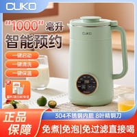CUKO 破壁机用小型迷你多功能免滤料理豆浆机自动加热可预约