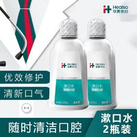 百亿补贴：华素愈创漱口水3+便携260ml清新口气薄荷清洁溃疡口腔已定含漱液