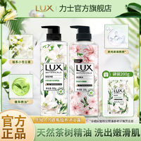 百亿补贴：LUX 力士 植萃系列樱花香氛奢宠沐浴泡泡 370g+50g