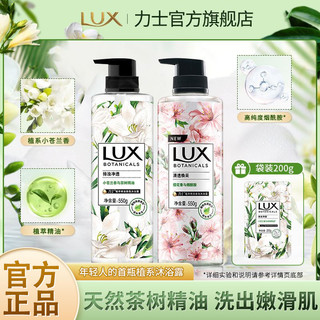 百亿补贴：LUX 力士 植萃系列樱花香氛奢宠沐浴泡泡 370g+50g