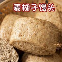 麦子馒头低脂含麸全麦粗粮馍馍纯手工方便原味加热速食早餐