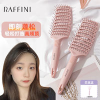 RAFFINI 瑞芙妮 高颅顶排骨梳子大弯卷发梳蓬松造型神器女家用屈臣氏同款