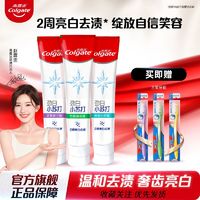 百亿补贴：Colgate 高露洁 小苏打牙膏美白口臭淡黄去渍清新口气家庭装实惠学生