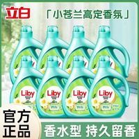 百亿补贴：Liby 立白 洗衣液香味持久 超香小苍兰洗衣液柔顺香氛香水袋装家用批发