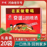 京遥 河南正宗胡辣汤逍遥镇京遥老牌子胡辣汤料大杂烩麻辣早餐汤