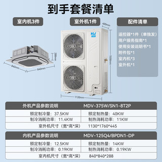 Midea 美的 MDV-375W/SN1-8T2P 中央空调 一拖三 15匹