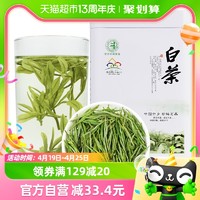 88VIP：承艺茗茶 承艺新茶茶叶绿茶安吉珍惜白茶雨前一级春茶100克