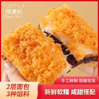 欧麦伦紫米肉松味面包夹心吐司营养早餐网红零食速食糕点整箱批发