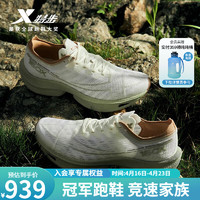 特步新一代竞速跑鞋160X5.0碳板马拉松竞速跑步鞋男女鞋运动鞋 帆白/石苔绿-环保色【男】 45