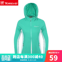 TOREAD 探路者 防晒衣 情侣春夏户外风衣UPF40+防晒服防紫外线皮肤衣TAEG82800 碧绿/薄荷绿(女） S