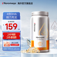 NOROMEGA 挪威进口深海鱼油软胶囊DHA高浓度omega-3大脑鱼油80粒