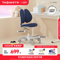Totguard 护童 儿童学习椅可调节升降宝宝餐学椅 G3学习椅_蓝