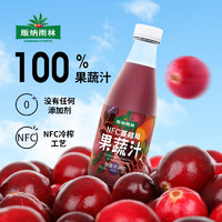 BANNARAINFOREST 版纳雨林 蔓越莓100%纯果蔬汁胡萝卜芹菜0添加大瓶装750ml*2