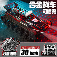 JJR/C可喷雾合金履带军事仿真模型大型坦克遥控车机甲战车儿童 合金坦克战车【可喷雾】