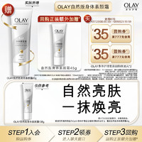 OLAY 玉兰油 身体护理套装