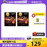 Amansong 日本还原型辅酶素q10胶囊30粒2盒补充活力保健品