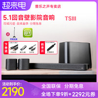 polk 普乐之声 88vip：polk 普乐之声 True Surround III 无线音箱套装 黑色