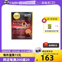 Amansong 日本进口增强版辅酶素q10胶囊200mg