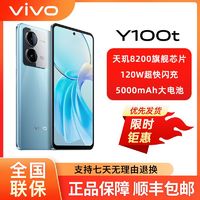 百亿补贴：vivo y100t新品智能手机5G超大运存全新正品 y100t