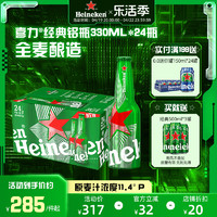 Heineken 喜力 啤酒 整箱330ml