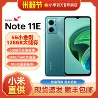 Xiaomi 小米 红米Note11E 全新5G 超长续航5000mAh大电量大内存手机