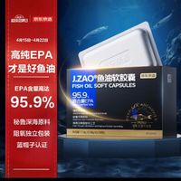 京东京造 超高EPA鱼油软胶囊30粒 95.9%EPA 辅助降血脂蓝帽认证欧米伽3Omega-3深海鱼油成人中老年