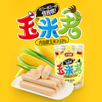 【力诚食品】玉米君火腿肠1000g 香甜玉米肠肉类小零食即食