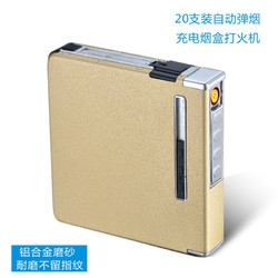 SDIN 煙盒20支裝自動彈煙帶usb充電打火機薄鋁合金煙盒子 金磨砂 20支 盒裝