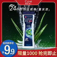 CLEAR 清扬 男士平衡控油沐浴露200g