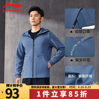 LI-NING 李宁 开衫卫衣外套男春秋舒适空气层蓬松科技休闲跑步反光连帽运动服 石灰蓝-连帽 M