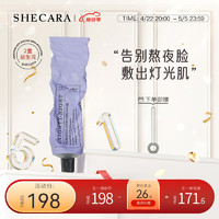 SHECARA 安安面膜补水保湿提亮急救面膜80g舒缓新西兰