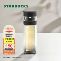 STARBUCKS 星巴克 浮生半日闲系列 玻璃杯 320ml 墨迹黑