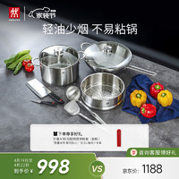 ZWILLING 双立人 40120-032-922 锅具套装 7件套(304不锈钢)