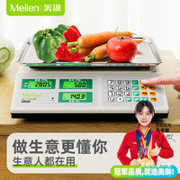 Meilen 称重电子秤商用小型台秤30kg计价秤计数电子称菜摆摊水果卖菜专用