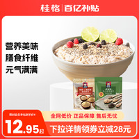 QUAKER 桂格 即食奇亚籽藜麦燕麦高纤混合冲饮燕麦片营养速食早餐轻食囤货