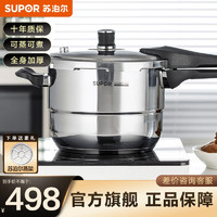 SUPOR 苏泊尔 YS26E 压力锅(26cm、9L、304不锈钢)