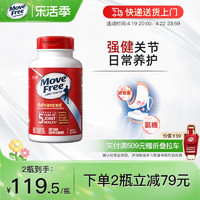 EJE 益节 Move Free 益节 氨糖软骨素 红瓶