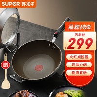 SUPOR 苏泊尔 EC32HP04 炒锅(32cm、不粘、钛)