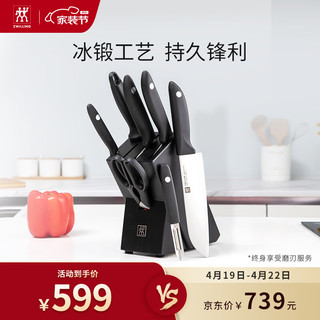 ZWILLING 双立人 Twin Point S系列 32871-010-722 刀具套装 8件套