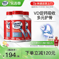 EJE 益节 Move Free 益节 氨糖软骨素 蓝瓶 80粒*3瓶