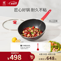 ZWILLING 双立人 不粘锅炒锅硅胶铲平底家用烹饪锅具电磁炉通用NowPlus煎炒锅30cm