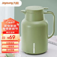 Joyoung 九阳 B145F-WR525 保温壶 1.45L 牛油果绿