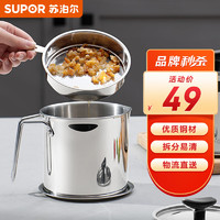 SUPOR 苏泊尔 KG13AV10 滤油壶 1.3L